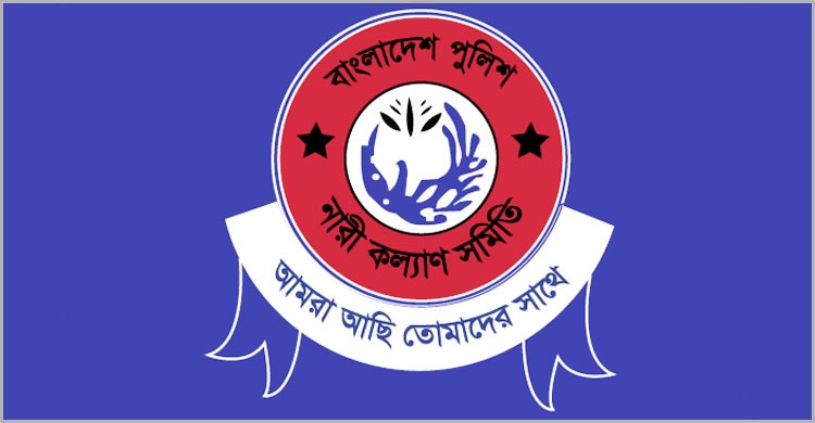 পুলিশ নারী কল্যাণ সমিতির উদ্যোগে পেঁয়াজ বিক্রি হবে থানায় পুলিশ নারী কল্যাণ সমিতির উদ্যোগে পেঁয়াজ বিক্রি হবে থানায়